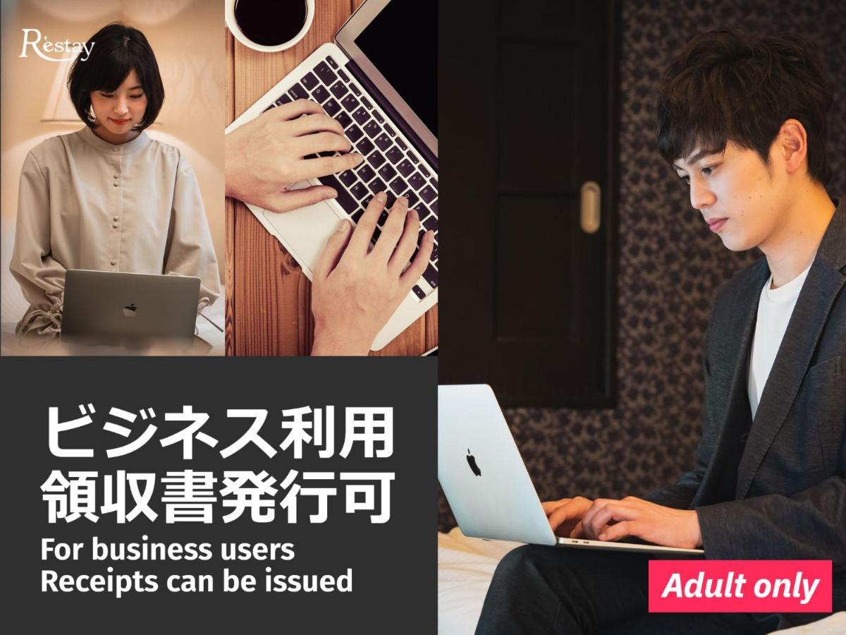 Restay Puchi Nagasaki Club (Adults Only) Luaran gambar